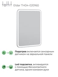 Зеркало настенное toHit Eldar 600х800х27 Led подсветка, подогрев, бесконтактный датчик TH04-020160