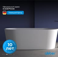 Ванна акриловая Abber (1700х800) отдельностоящая, слив-перелив, белая AB9209 — миниатюра 5