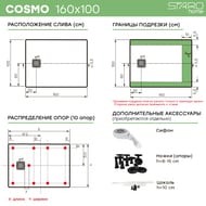������� ������ Starohome COSMO 160�100 GREY MATT, 61162824