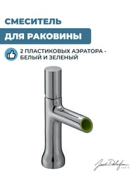 Смеситель Jacob Delafon TOOBI для раковины, однорычажный, ламинарный излив E7329-CP — изображение 2