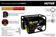 ���������� ��������� Huter DY4000L� 3000��, ��������������, ����������, ������./��������. ����������