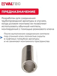 Ниппель VALTEC 1/2" под сгонный ключ, VTr.651.N.0004