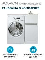 ����� � ��������� AQUATON ������ 40 ������, ��� ���������� ������, 2 �����, ����: ����� 1A2360K0LH010 (1A236001LH010+1A72223KLH010)