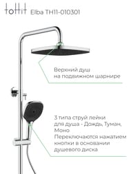 ������� ������� toHit Elba ��������� ���., �������/������+���. ���, ���� TH11-010301