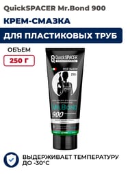 ������ ��� ������� ����������� ���� ��� QS Mr.Bond 900, 250�. 4090000250