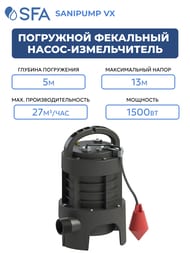 ��������� ��������� �����-������������ SFA SANIPUMP VX 382�265�265