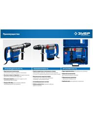 Перфоратор ЗУБР SDS-Max ЗПМ-45-1350 ЭВ, 1350 Вт, 50мм, 410об/мин, 3600уд/мин, 2 режима, кейс — изображение 6