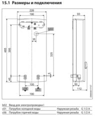 ��������������� ��������� Stiebel Eltron PER 18/21/24 (485x226x93) 3� ������, �����. � ��.��� 233990