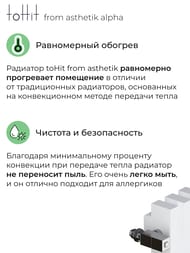 Радиатор стальной toHit from asthetik alpha, 5 секций, 230х1250х95, 909 Вт, вертикальный, трубчатый