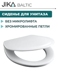 ������� Jika BALTIC 9328.1 �����, ������������� ����� 9328.1.300.063.9