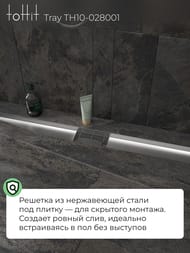 ������� ����� ��� ������ toHit Tray 800x100x75-95 ��������, ���. ������, ����. ����� TH10-028001