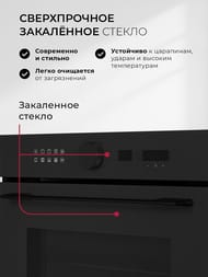 Духовой шкаф LEX EDM 1001 ONE BL (595х595х575) электрический, чёрный CHAO000465