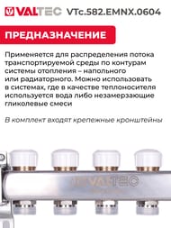 Коллекторная группа VALTEC  4 выхода , 1"х3/4" без расходомеров, нержавеющая сталь VTc.582.EMNX.0604