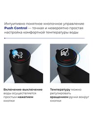 Смеситель Iddis SLIDE Push Control с кнопочным управлением, черный SLIBLBTi01