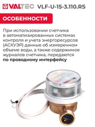 ������� Valtec 1/2" L=110��, ��� ������, �����������, ��� �������/�������� ����, VLF-U-15-3.110.RS