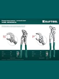 Клещи переставные-гаечный ключ Kraftool Vise-Wrench 250/50 мм,   22065