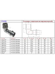 Отвод пресс VALTEC 35х1"Н, 90° нерж. сталь, VTi.953.I.003506