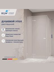 Душевой уголок RGW Stilvoll SV-030 (1000х1000х2000) квадрат, стекло матовое 8мм/хром 353203000-21