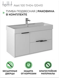 ����� � ��������� toHit Aset 100 (1000�450�590��) ���������, 3 �����, ����: ����� TH04-120410