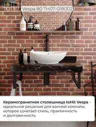 ���������� ��� �������� toHit Vespa 80 (800x500x80) ������������, ����: ������ ������ TH07-018002