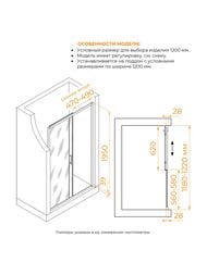 ������� ����� RGW Passage PA-114 (1200�1950) ����������, ������ 6�� ����������/���� 030811412-11