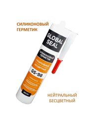 �������� ����������� GlobalSeal �����������, ����������, 280�� GS98��