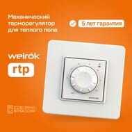 �������������� Welrok RTP ��� ������� ����, ������������
