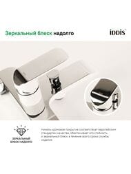 Смеситель Iddis CALIPSO для ванны/душа CALSB00i02WA однозахватный, белый/хром