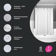 Штора для ванной комнаты IDDIS Base 200х240 см, с кольцами, полиэстер, белый BD04P24i11