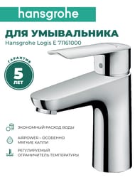 ��������� Hansgrohe Logis E 71161000 ��� ����������� ������ 100 ��, ������� ��������, ����