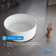 Ванна акриловая Abber (1500x1500) отдельностоящая, слив-перелив, белый AB9442 — миниатюра 5