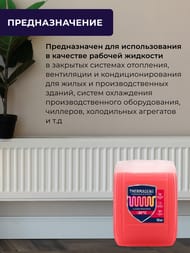 ������������� Thermagent -30�� ������� 20�� �� ������ ������������� TA 910236