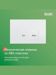 ����������� � ��������� �������� IDDIS Basic ������� � �����������, ������� ����� BASBQ03i73