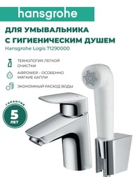 ��������� Hansgrohe Logis 71290000 ��� ����������� � ������������� �����, ������ ����. ����� 107��