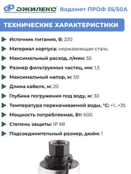 ����� ��������� ������� ������� ���� 55/50 � � ������ ��������,  6550