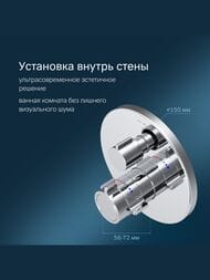 Смеситель AM.PM X-Joy встраиваемый, термостатический, на 3 потребителя, хром  F85A95600