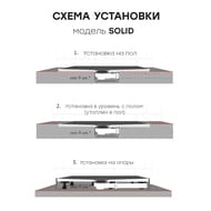 Душевой поддон Starohome SOLID 90х70 WHITE MATT, 58158794 — изображение 7