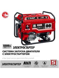 Бензиновый генератор ЗУБР 5500Вт, синхронный, 15л.с. двигатель, 25л, электро/ручной пуск СБ-5500Е — изображение 2