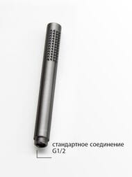 Ручной душ AQUATEK Европа AQ2002BGM 1 режим, оружейная сталь