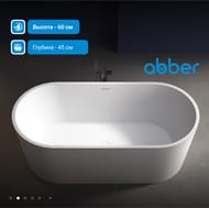 Ванна акриловая Abber (1700х800) отдельностоящая, слив-перелив, белая AB9209 — миниатюра 4