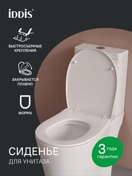 ������� ��� ������� Iddis Optima Home ������������ Soft Close Easy Fix ����� 009PPSEi31