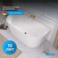 Ванна акриловая Abber (1700х800) пристенная, слив-перелив, белая AB9216-1.7 — изображение 5