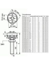 Болт Walraven M10x40мм RapidRail Hammerfix 6523004
