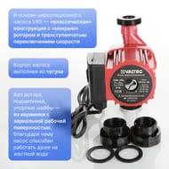 ����� �������������� VALTEC RS 25/6-180 � �������, VRS.256.18.0