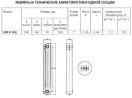 Радиатор алюминиевый, 14 секций GLOBAL VOX- R 500 прав. нижнее подключение, 2730 Вт
