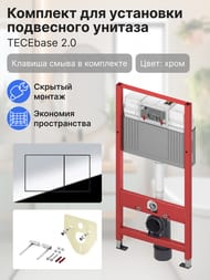 TECEbase 2.0 �������� ��� ��������� ���������� ������� � ������� ����� T��� now ���� 9400412