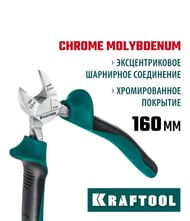 Бокорезы KRAFTOOL 160мм, 22011-5-16_z01