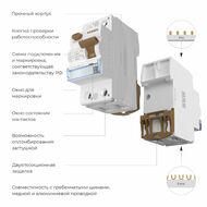 Устройство защитного отключения Werkel W912P404, белый