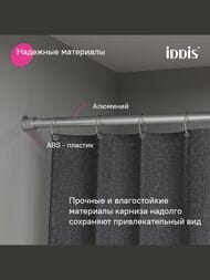 ������ ��� ������ ������� IDDIS Elegante 1100-2000 ��, ������, ��������, ���� ��������� RSC0120i14