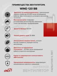 Вентилятор ERA WIND D120 накладной, 160 м3/ч, 30 дБ, двигатель BB, белый, WAVE 100 BB